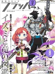 长夜食堂漫画封面